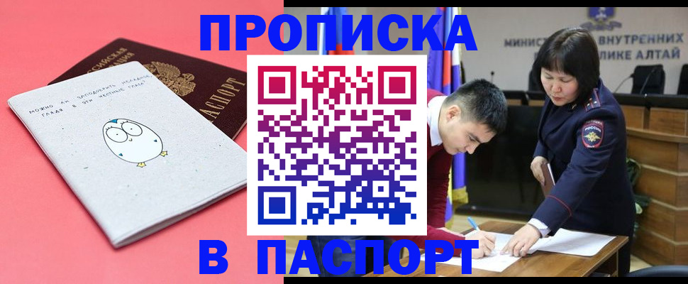 где прописаться в Богородске