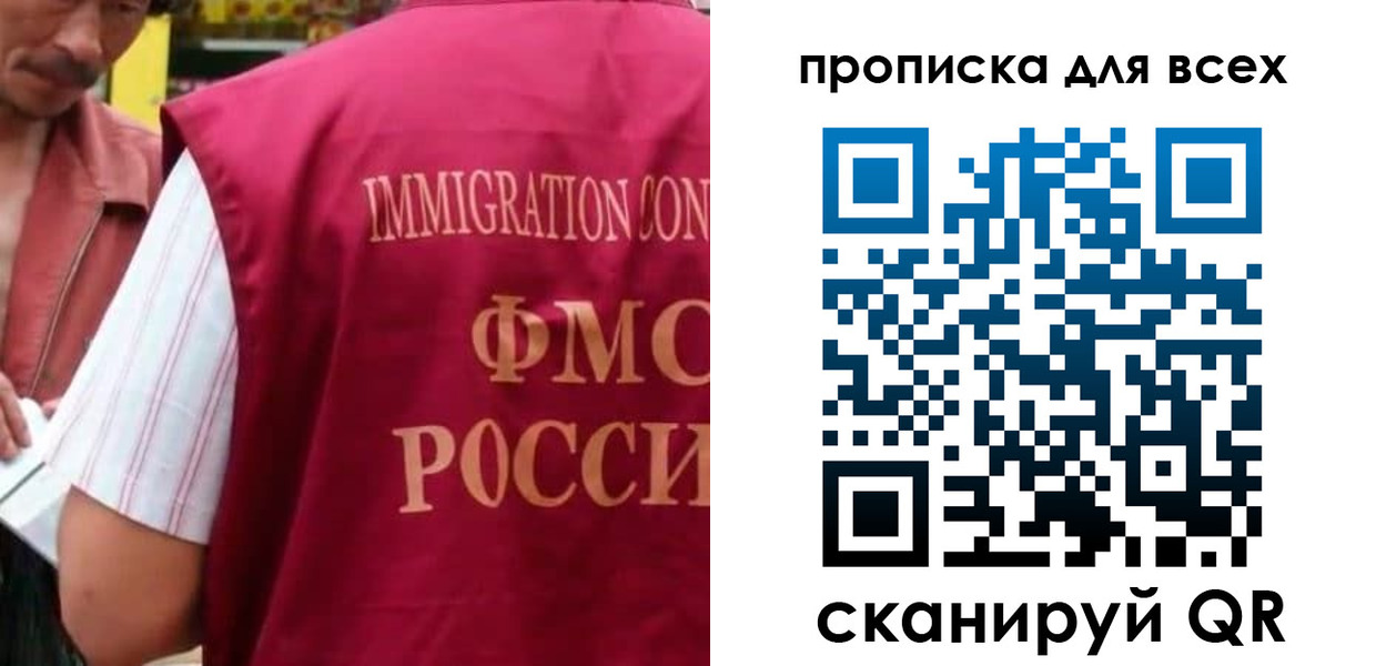 временная регистрация поиск в Богородске