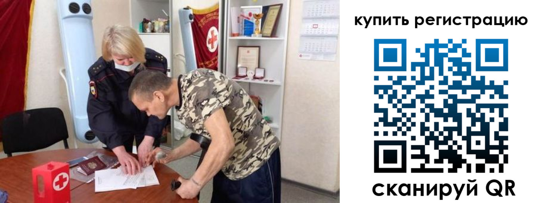 прописка для школы в Богородске