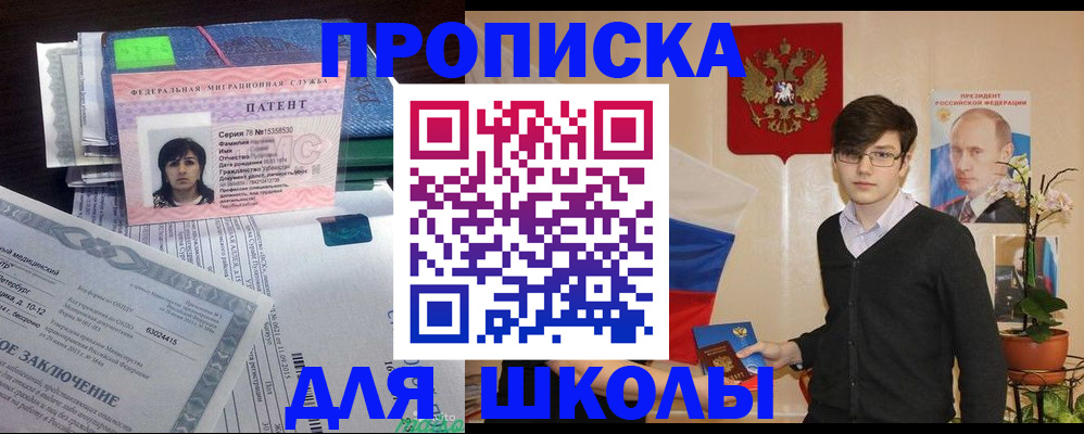 временная регистрация собственник в Богородске