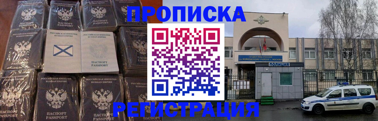 прописка для кредита в Богородске